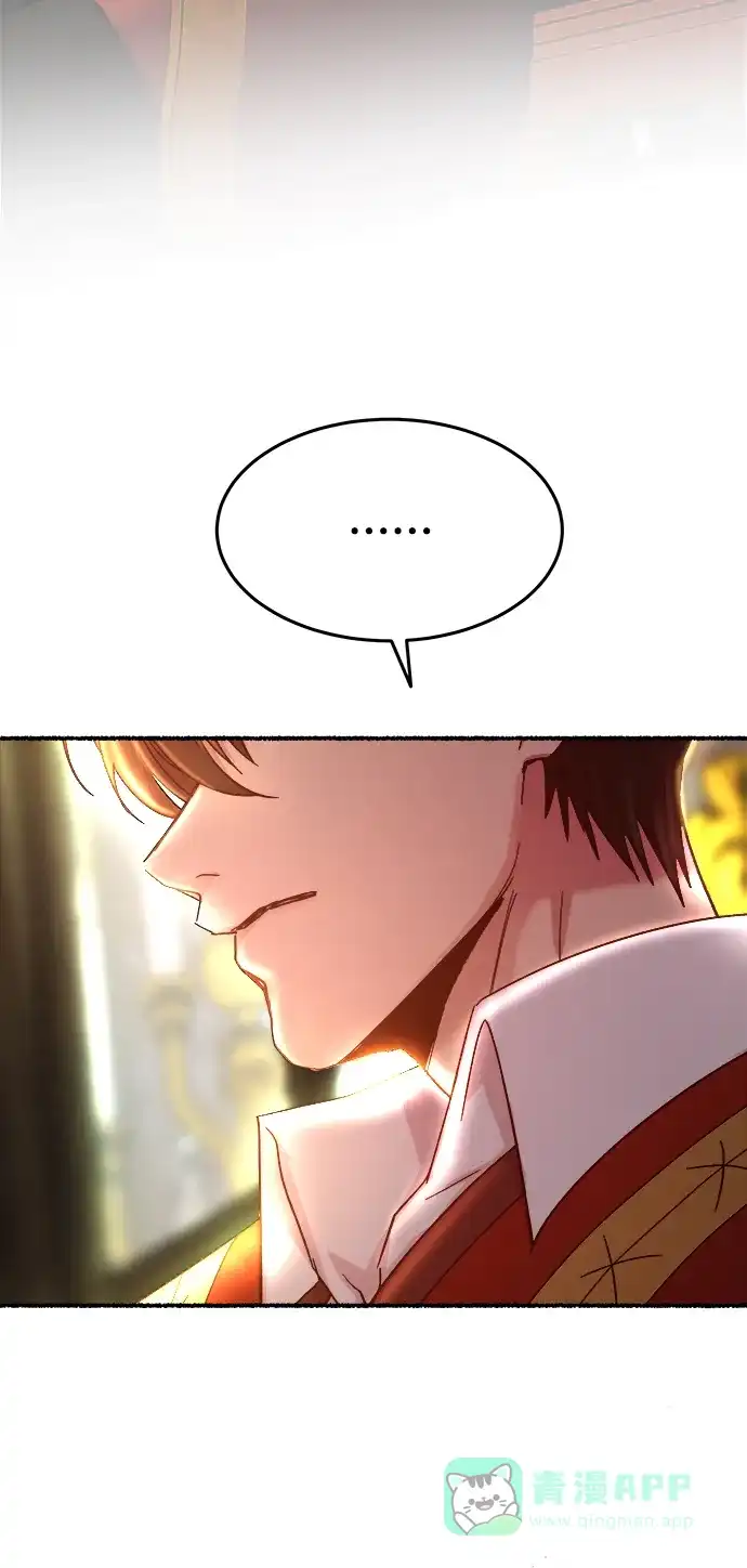 《废皇子的神秘情人》第136话 隐藏的事情（10） 第79页