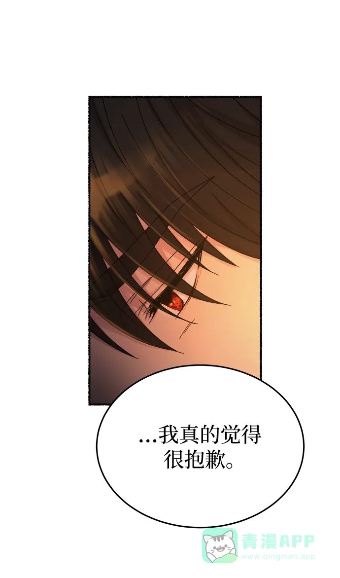 《废皇子的神秘情人》第136话 隐藏的事情（10） 第19页