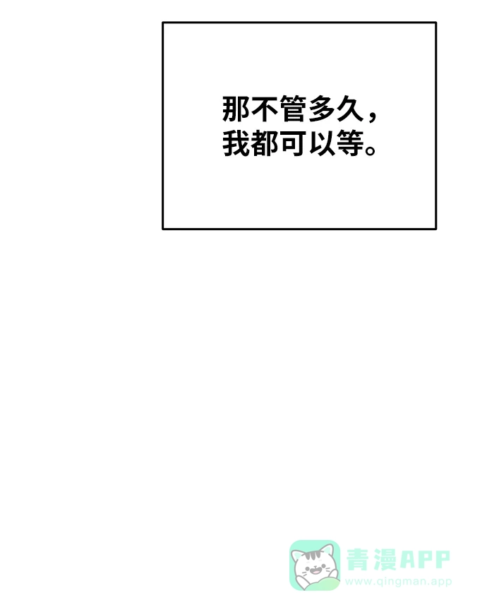 《废皇子的神秘情人》第136话 隐藏的事情（10） 第33页