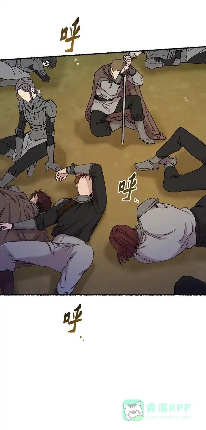 《废皇子的神秘情人》第136话 隐藏的事情（10） 第47页