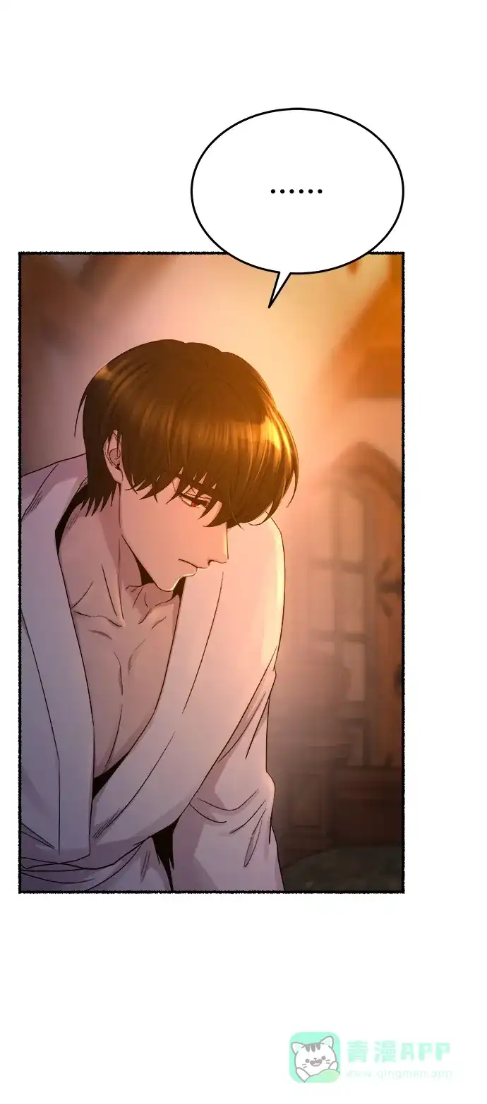 《废皇子的神秘情人》第136话 隐藏的事情（10） 第6页
