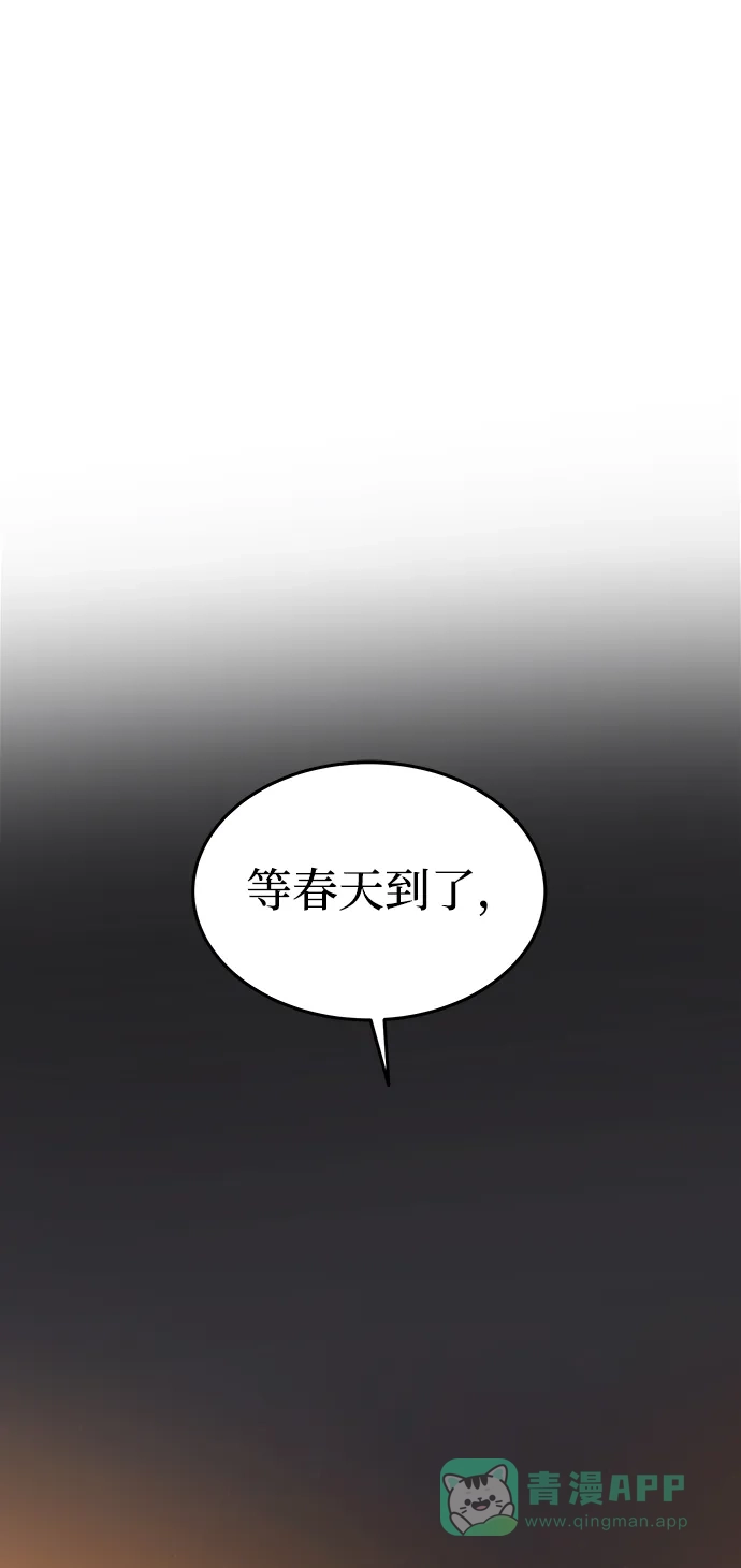 《废皇子的神秘情人》第136话 隐藏的事情（10） 第1页
