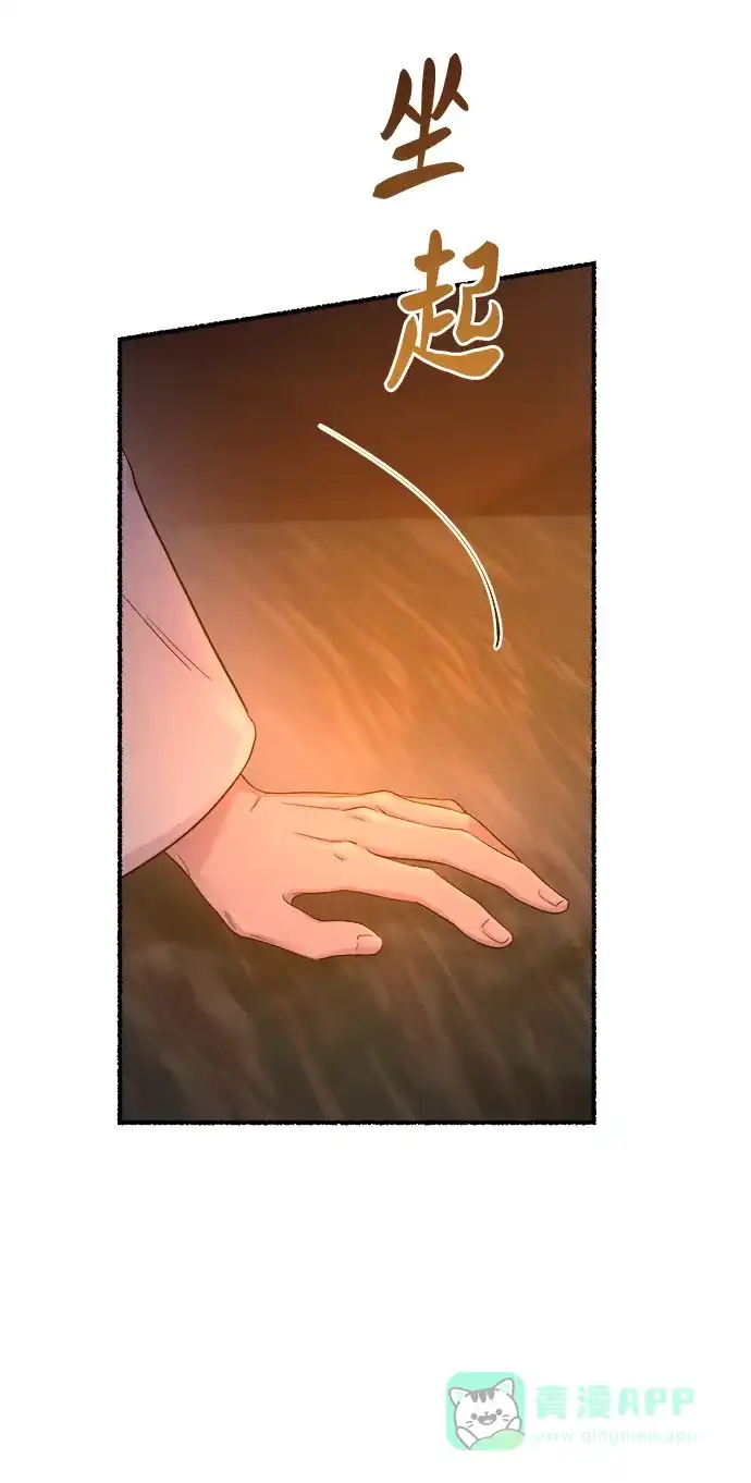 《废皇子的神秘情人》第136话 隐藏的事情（10） 第9页