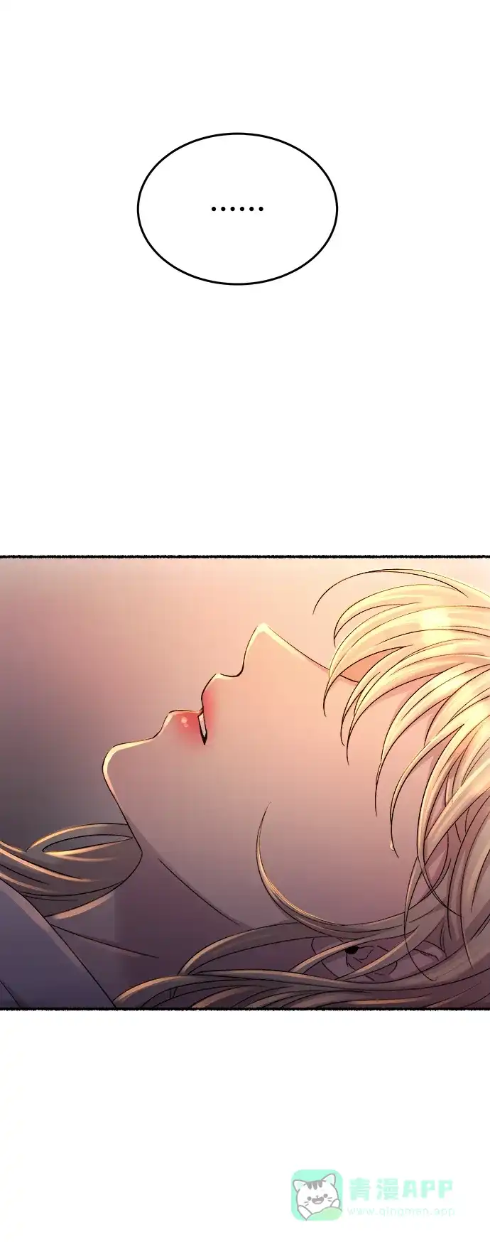 《废皇子的神秘情人》第136话 隐藏的事情（10） 第4页