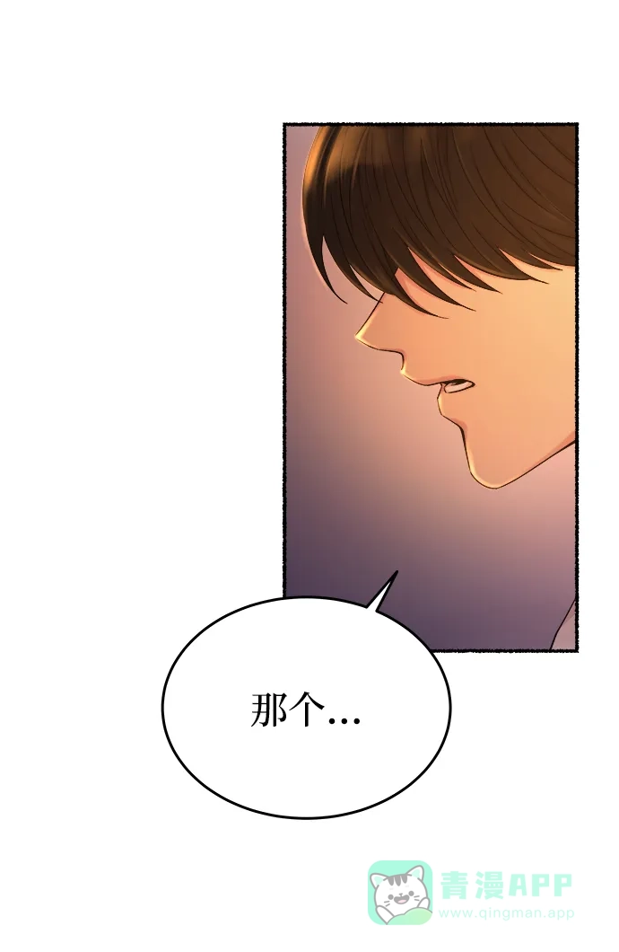 《废皇子的神秘情人》第136话 隐藏的事情（10） 第18页