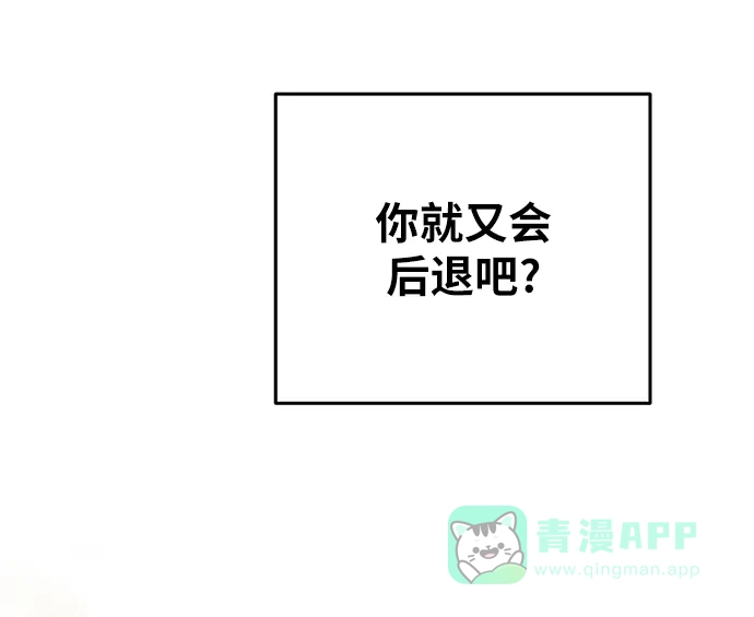 《废皇子的神秘情人》第136话 隐藏的事情（10） 第42页