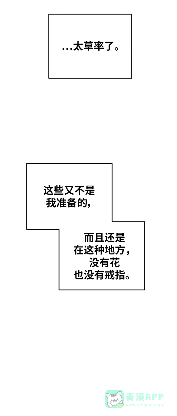 《废皇子的神秘情人》第136话 隐藏的事情（10） 第13页
