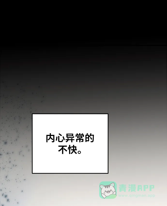 《废皇子的神秘情人》第137话 隐藏的事情（11） 第34页