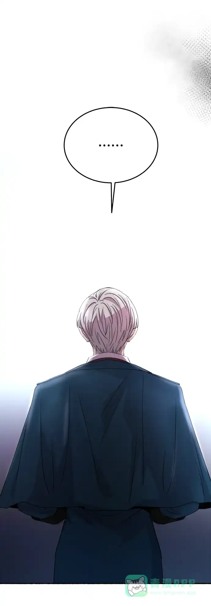 《废皇子的神秘情人》第137话 隐藏的事情（11） 第73页