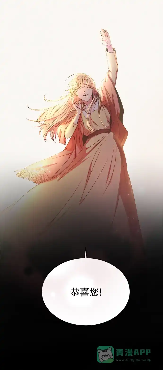 《废皇子的神秘情人》第138话 隐藏的事情（12） 第92页