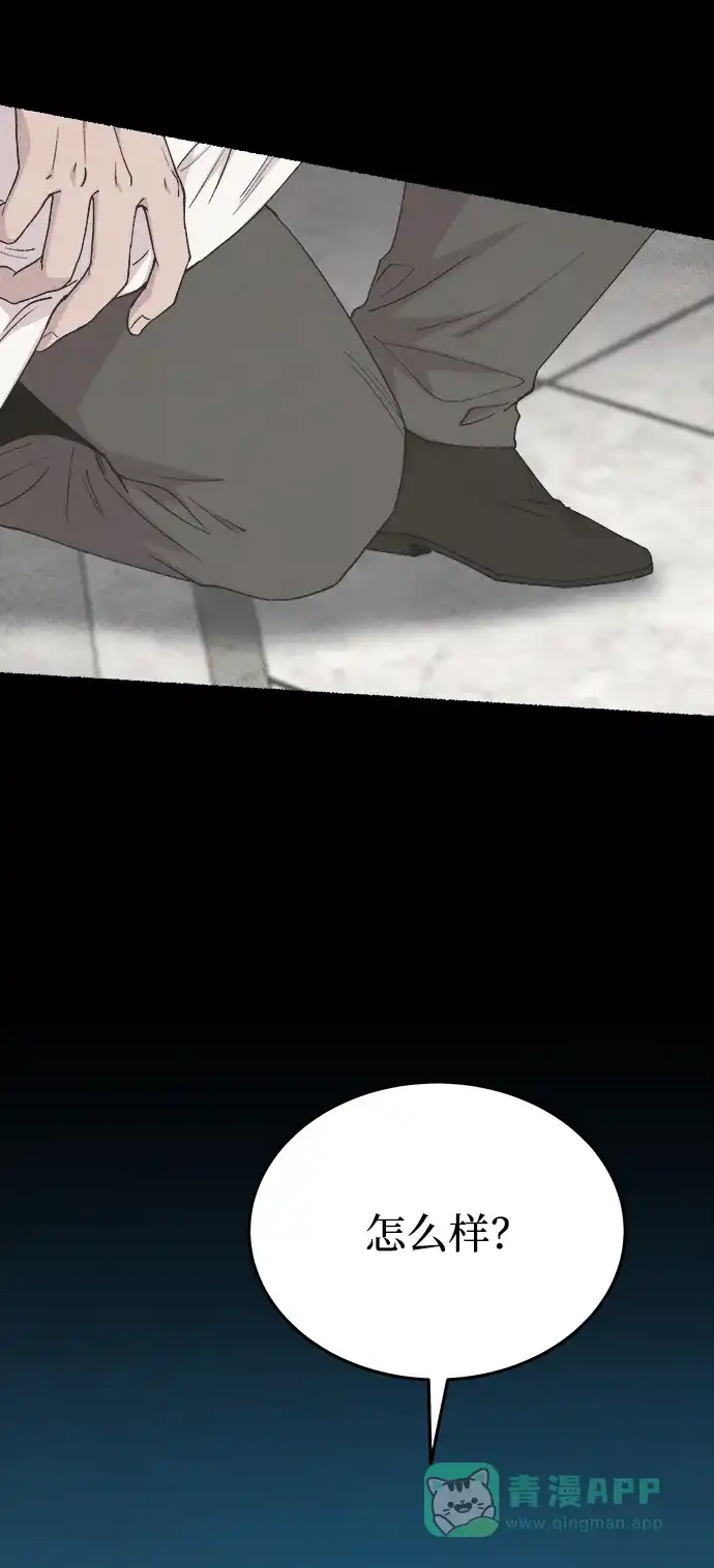 《废皇子的神秘情人》第138话 隐藏的事情（12） 第80页