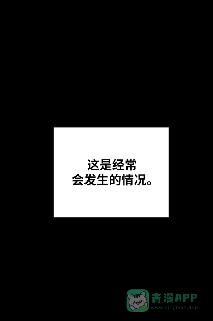《废皇子的神秘情人》第138话 隐藏的事情（12） 第7页