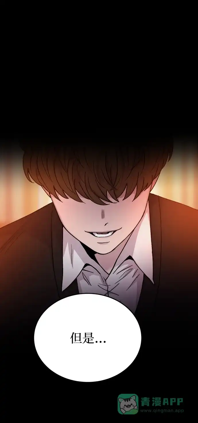 《废皇子的神秘情人》第138话 隐藏的事情（12） 第12页