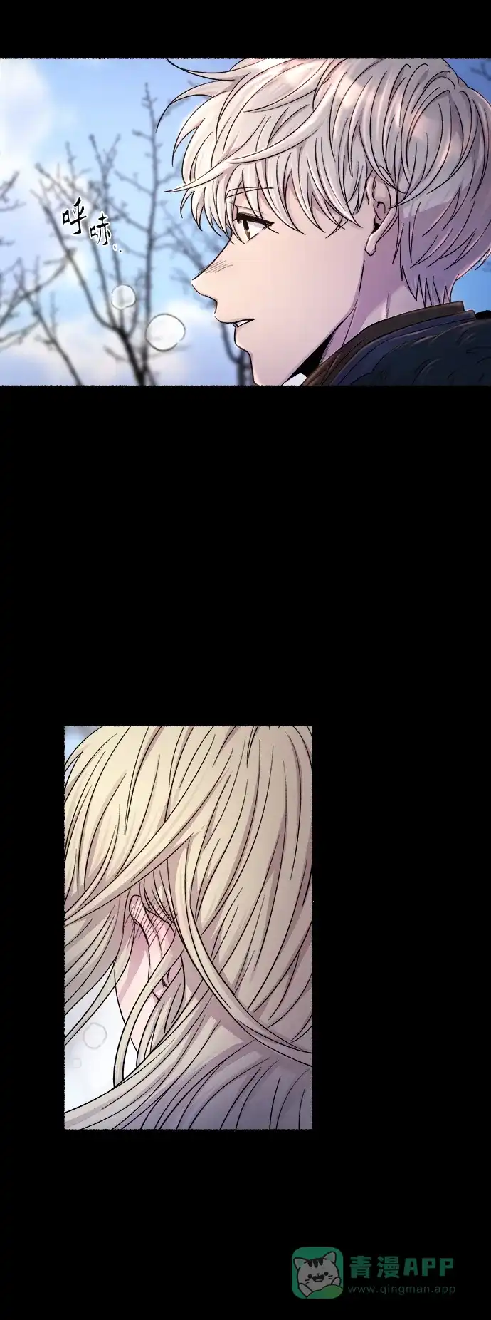 《废皇子的神秘情人》第138话 隐藏的事情（12） 第17页