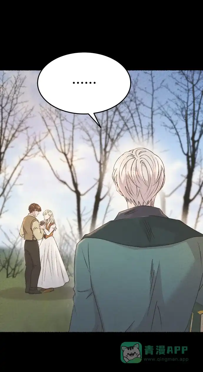 《废皇子的神秘情人》第138话 隐藏的事情（12） 第24页