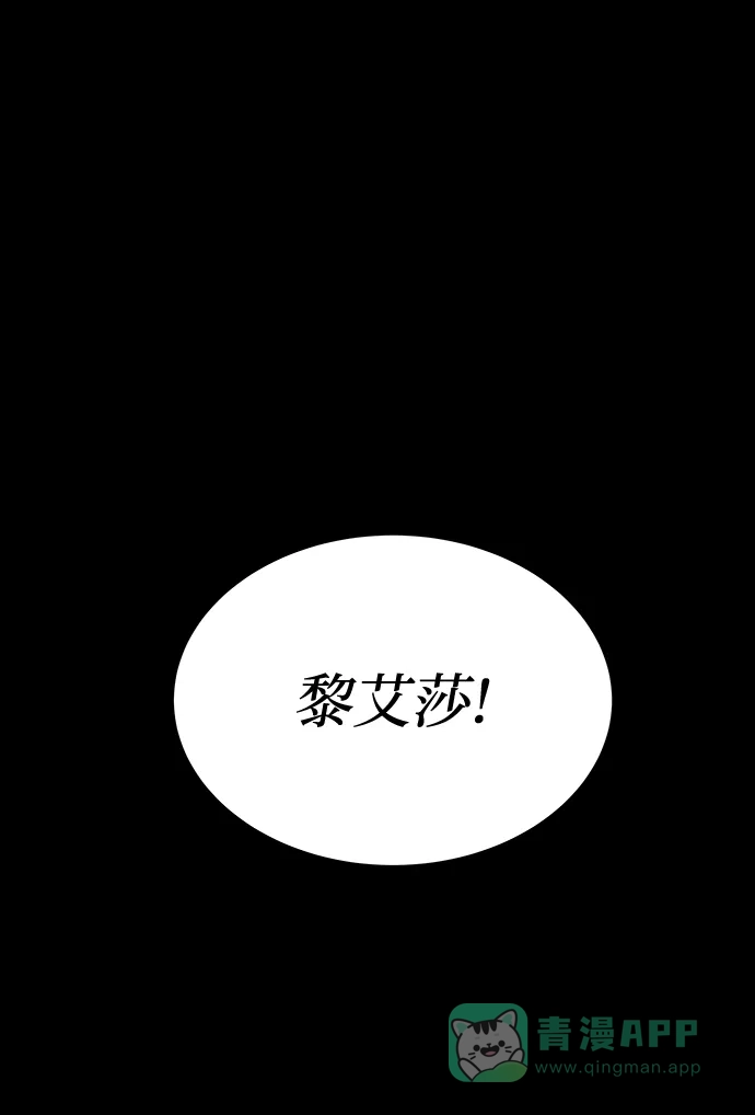 《废皇子的神秘情人》第138话 隐藏的事情（12） 第20页
