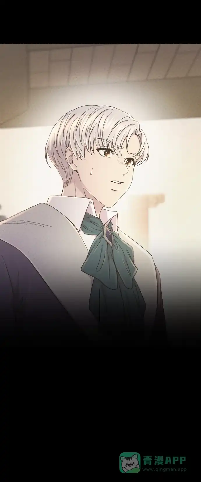 《废皇子的神秘情人》第138话 隐藏的事情（12） 第61页