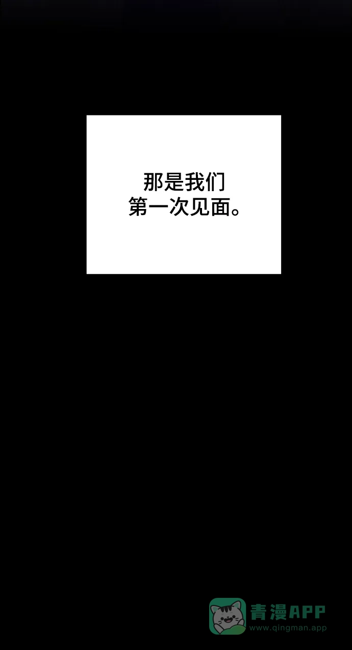 《废皇子的神秘情人》第138话 隐藏的事情（12） 第90页