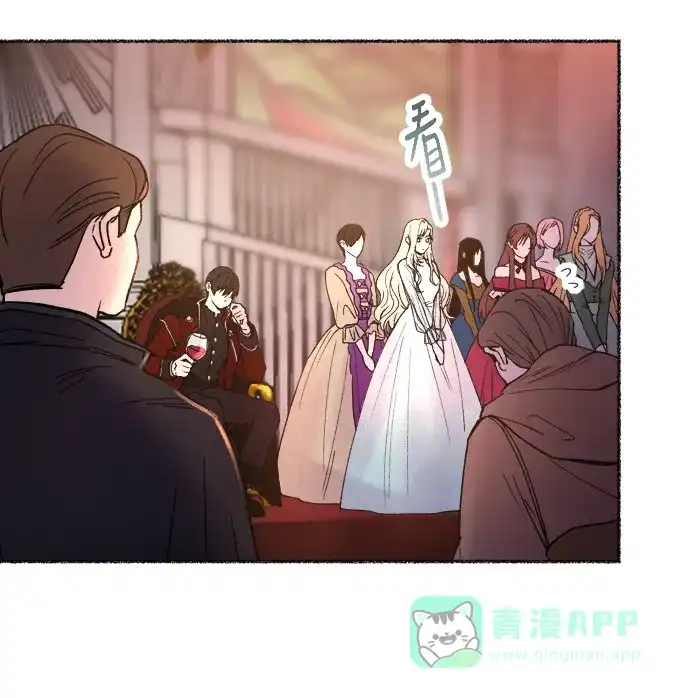 《废皇子的神秘情人》第14话 哈维图斯修道院 （6） 第54页