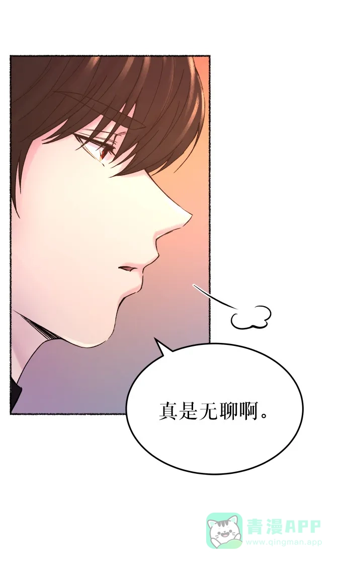 《废皇子的神秘情人》第14话 哈维图斯修道院 （6） 第78页