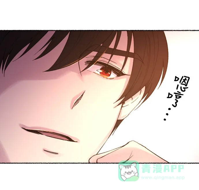 《废皇子的神秘情人》第14话 哈维图斯修道院 （6） 第58页