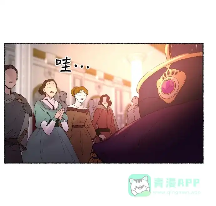 《废皇子的神秘情人》第14话 哈维图斯修道院 （6） 第13页