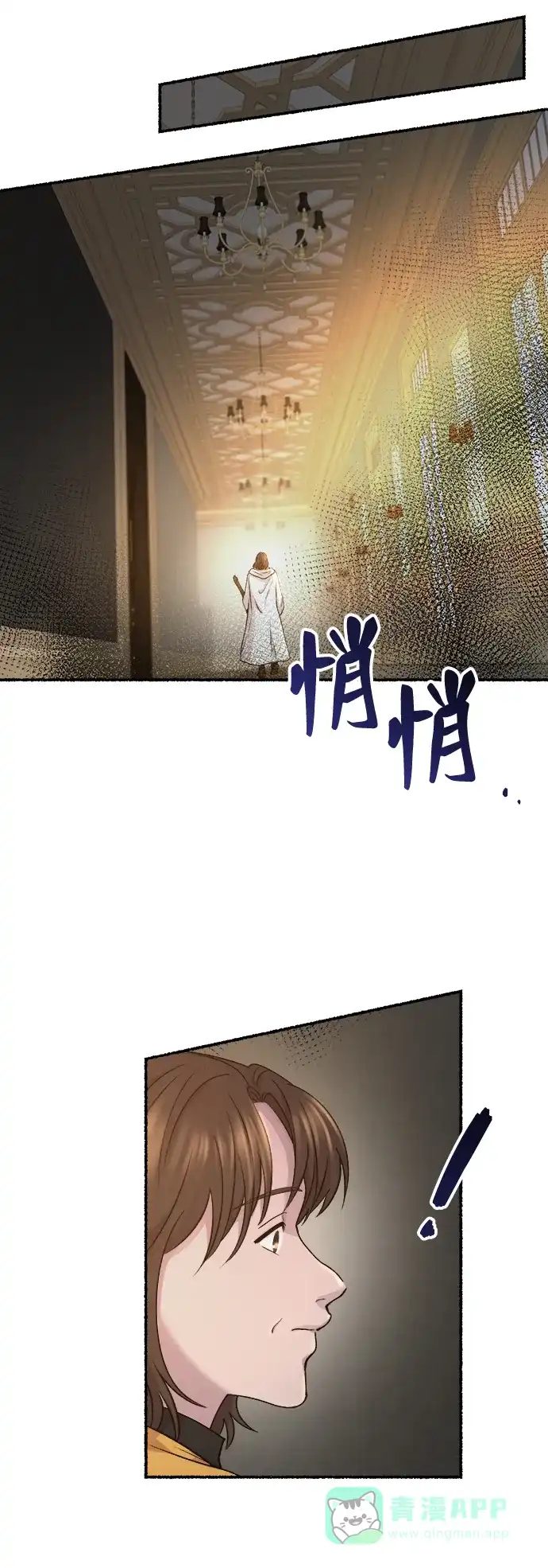 《废皇子的神秘情人》第139话 隐藏的事情（13） 第23页
