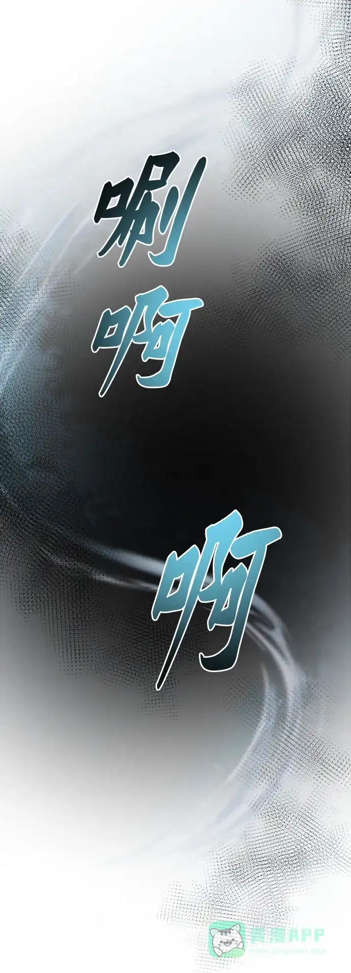 《废皇子的神秘情人》第139话 隐藏的事情（13） 第28页