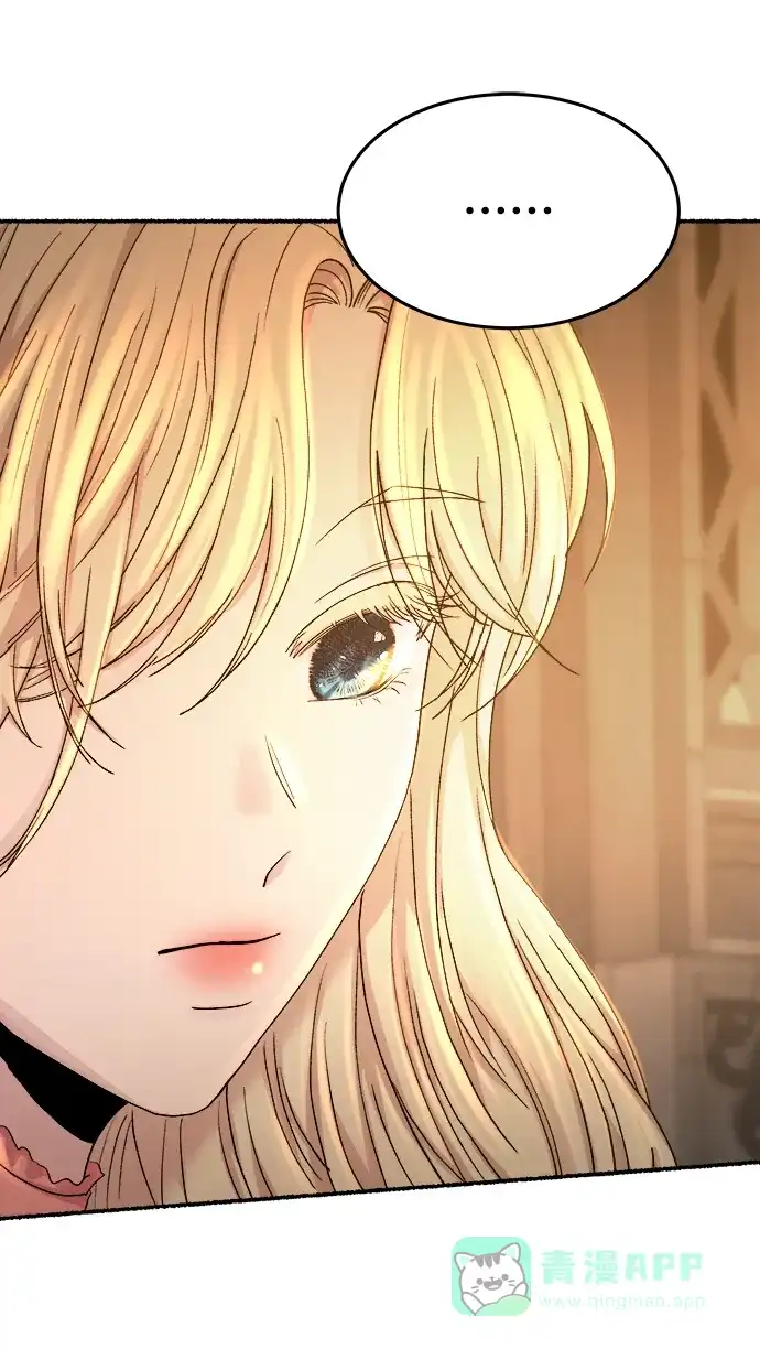 《废皇子的神秘情人》第139话 隐藏的事情（13） 第73页