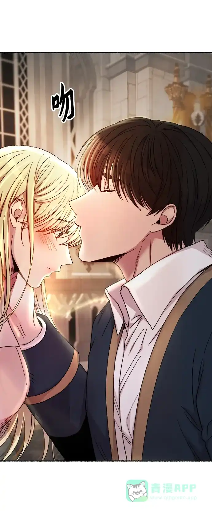 《废皇子的神秘情人》第139话 隐藏的事情（13） 第77页