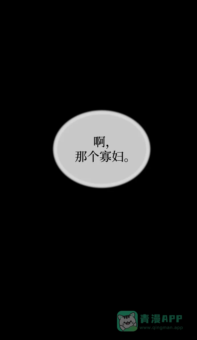 《废皇子的神秘情人》第139话 隐藏的事情（13） 第13页