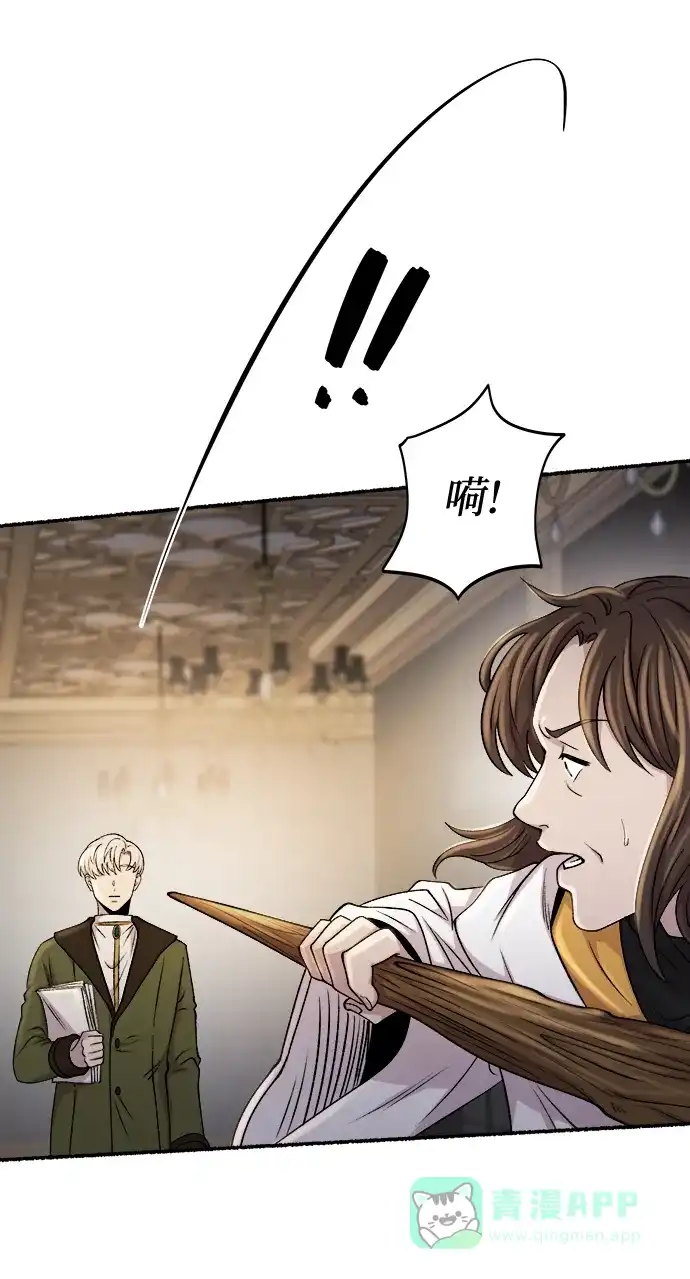 《废皇子的神秘情人》第139话 隐藏的事情（13） 第25页
