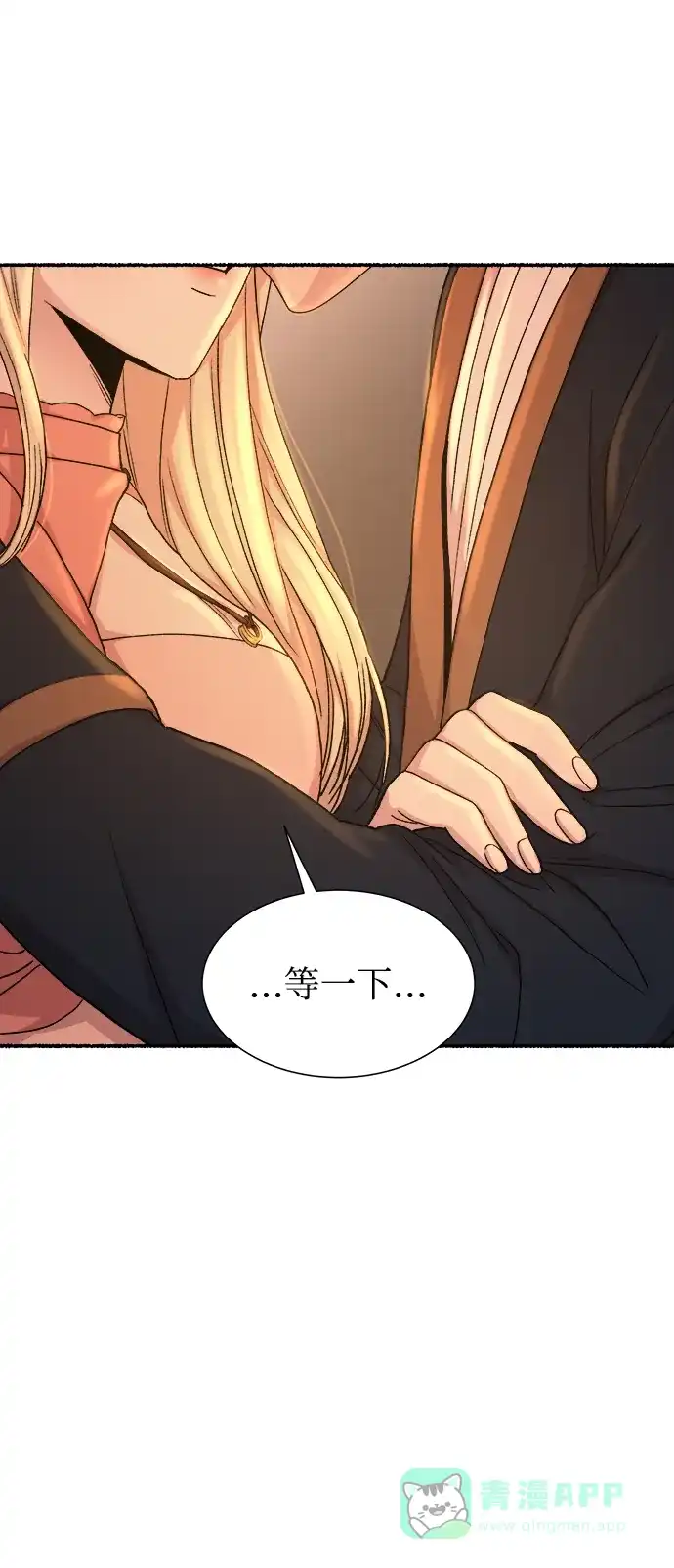 《废皇子的神秘情人》第139话 隐藏的事情（13） 第89页