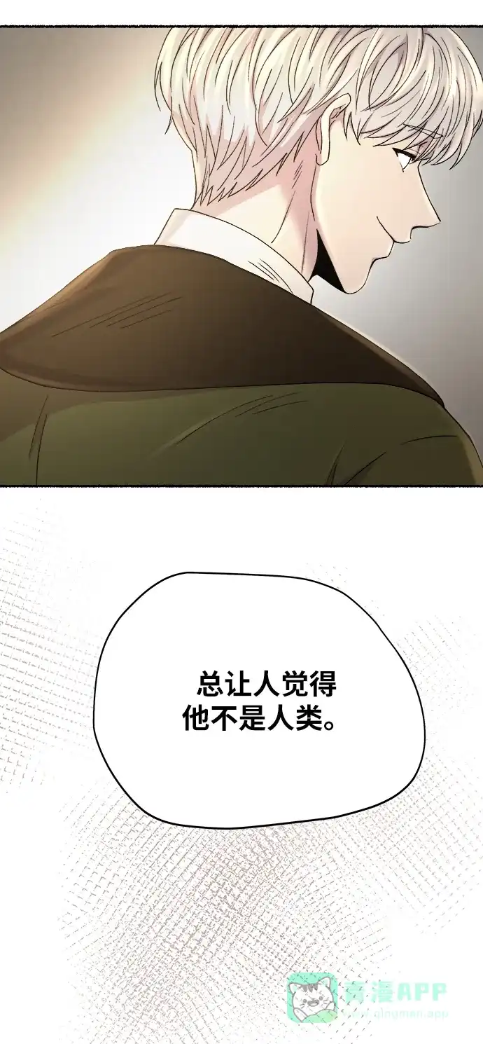 《废皇子的神秘情人》第139话 隐藏的事情（13） 第35页