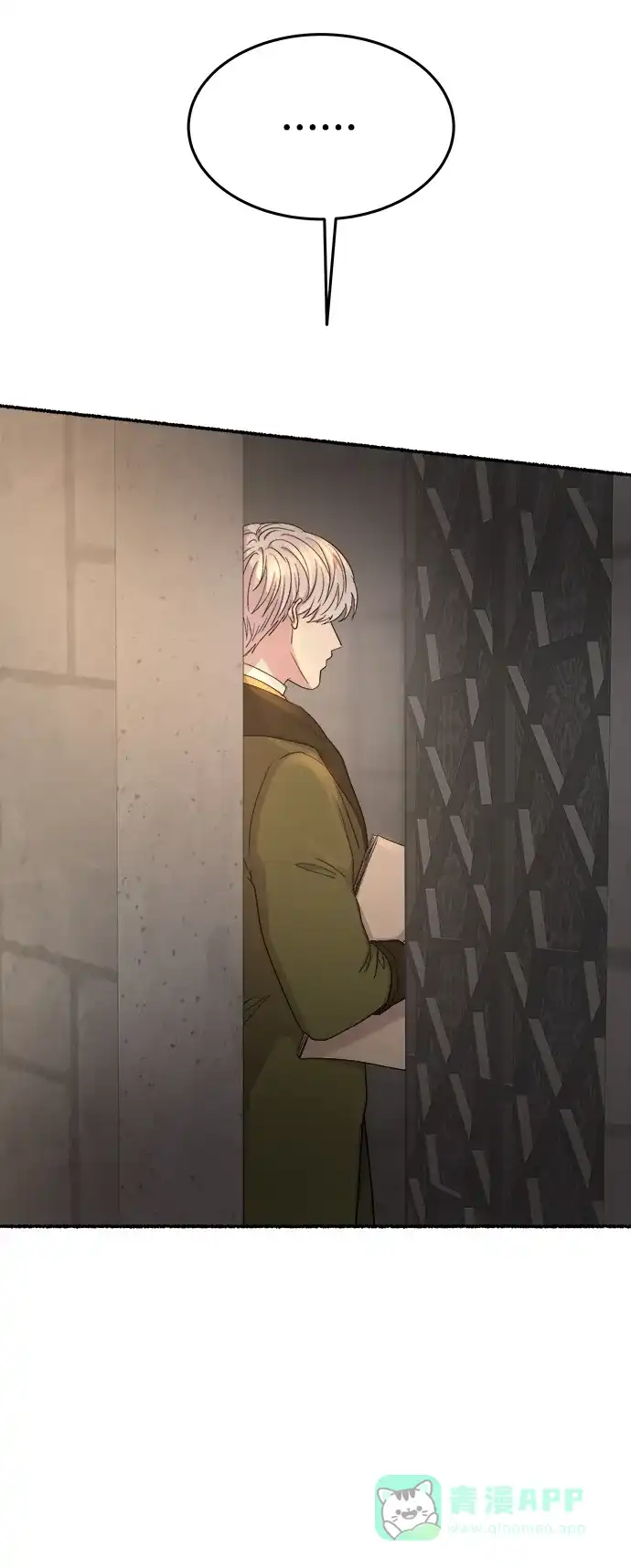 《废皇子的神秘情人》第139话 隐藏的事情（13） 第43页