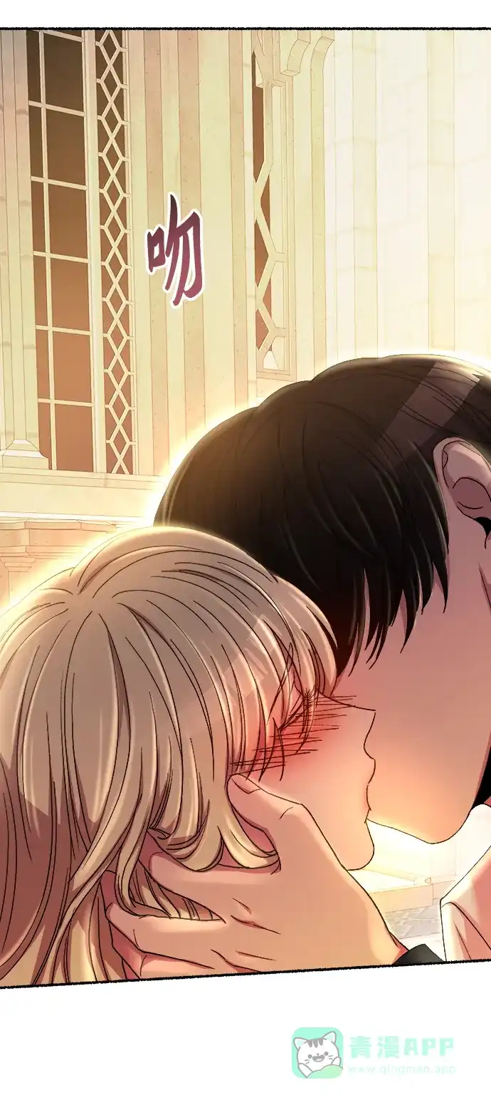 《废皇子的神秘情人》第139话 隐藏的事情（13） 第87页