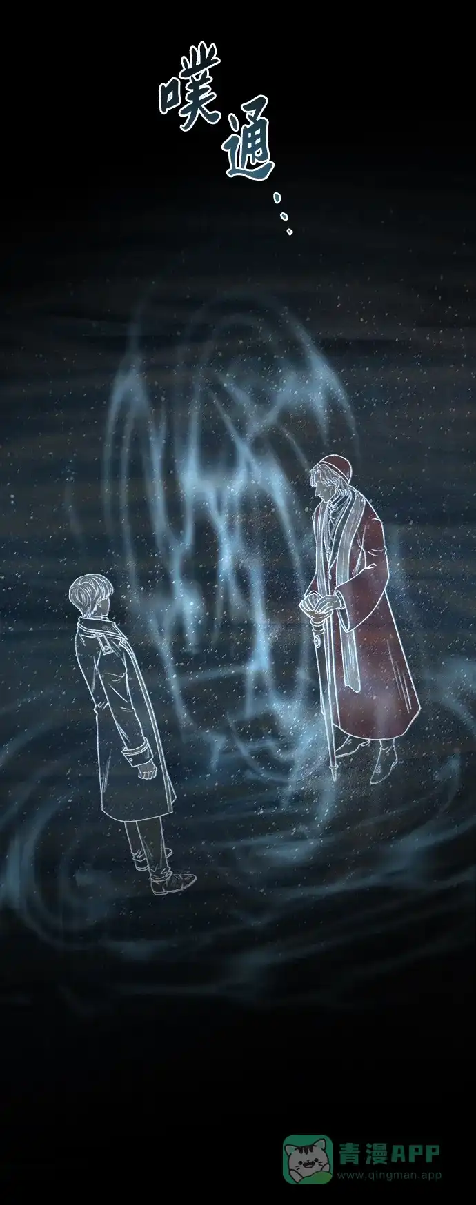 《废皇子的神秘情人》第139话 隐藏的事情（13） 第2页