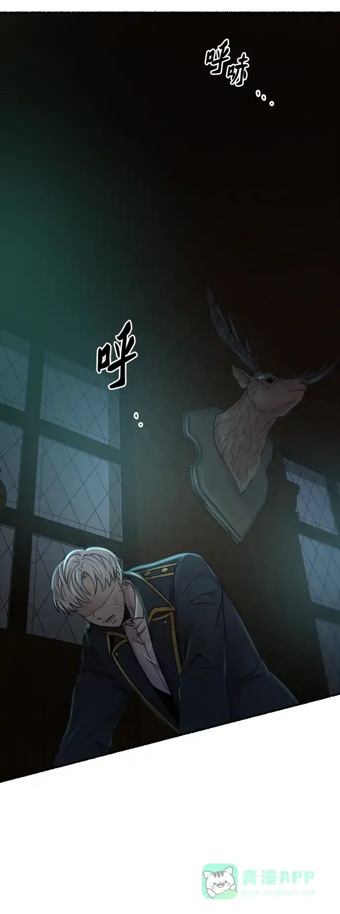 《废皇子的神秘情人》第139话 隐藏的事情（13） 第21页