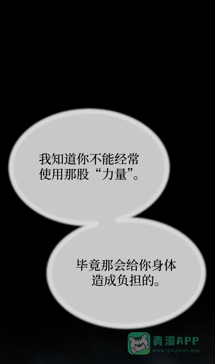 《废皇子的神秘情人》第139话 隐藏的事情（13） 第5页