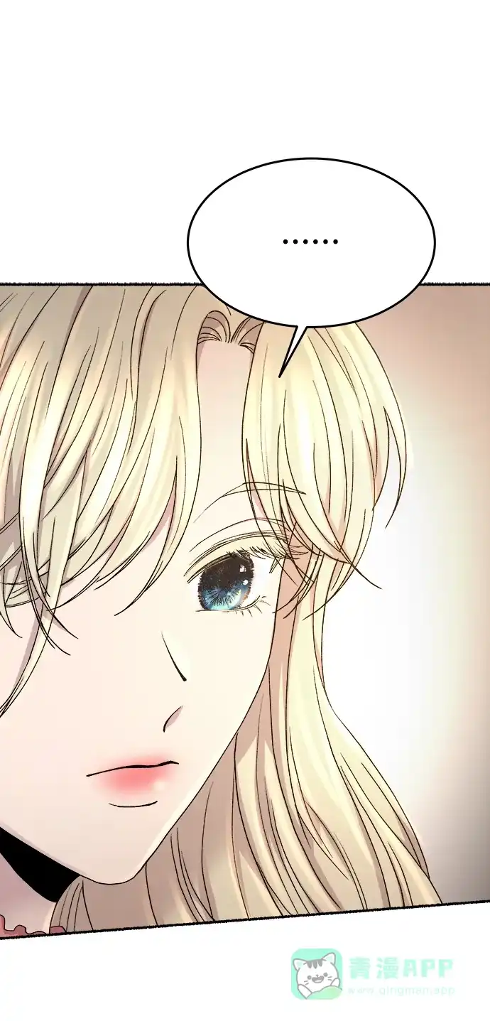 《废皇子的神秘情人》第139话 隐藏的事情（13） 第64页