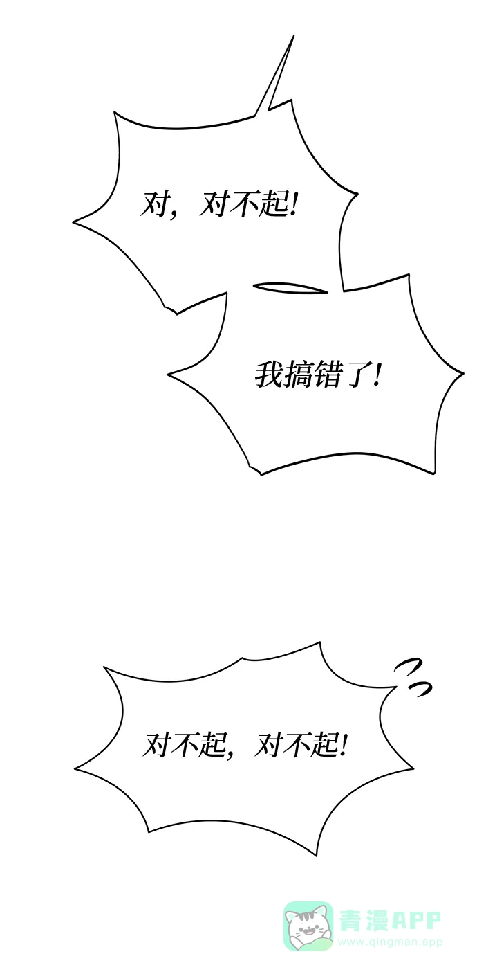 《废皇子的神秘情人》第139话 隐藏的事情（13） 第26页