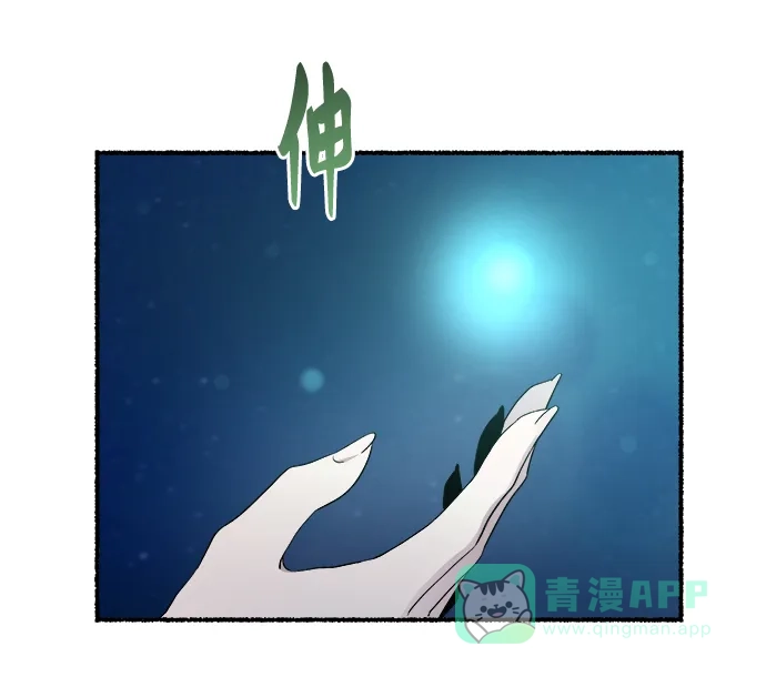 《废皇子的神秘情人》第140话 隐藏的事情（14） 第33页