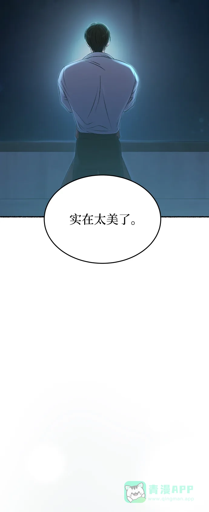 《废皇子的神秘情人》第140话 隐藏的事情（14） 第47页