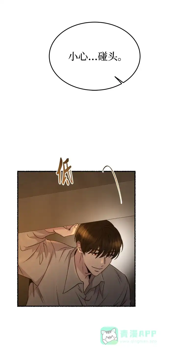 《废皇子的神秘情人》第140话 隐藏的事情（14） 第13页