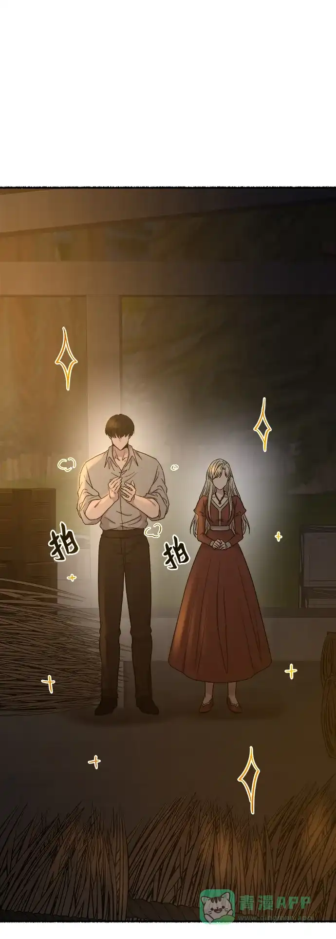 《废皇子的神秘情人》第140话 隐藏的事情（14） 第14页