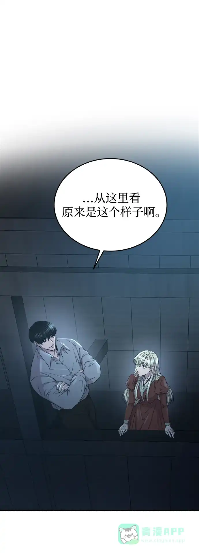 《废皇子的神秘情人》第140话 隐藏的事情（14） 第27页
