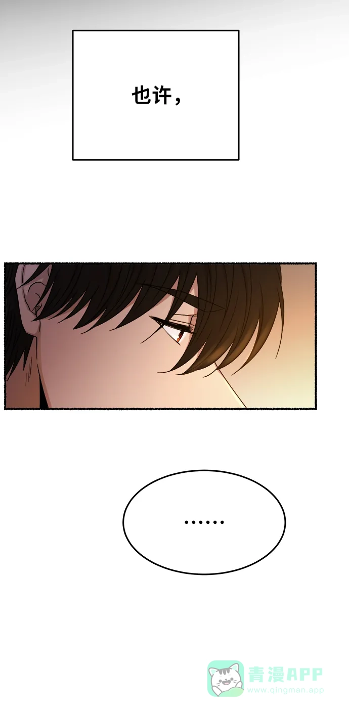 《废皇子的神秘情人》第140话 隐藏的事情（14） 第66页