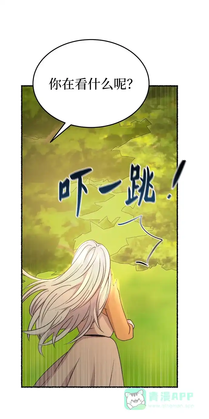 《废皇子的神秘情人》第141话 隐藏的事情（15） 第6页