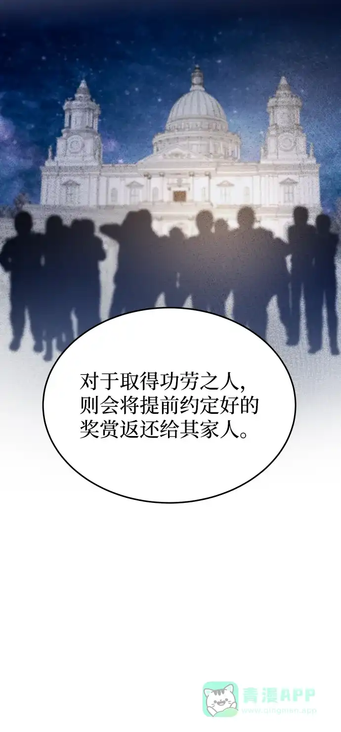 《废皇子的神秘情人》第141话 隐藏的事情（15） 第44页