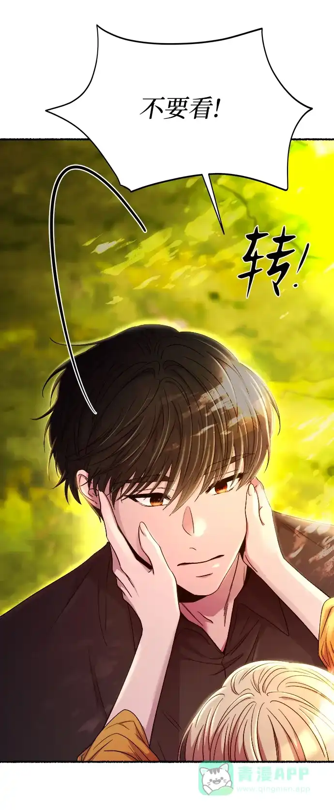 《废皇子的神秘情人》第141话 隐藏的事情（15） 第8页